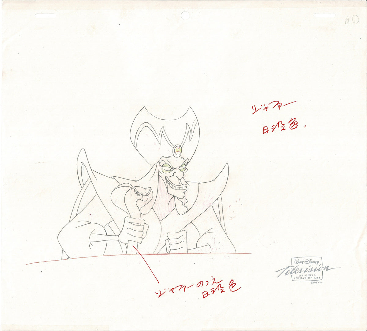 Aladdin Jafar and Iago Walt Disney Cartoon Production Animation Cel and Drawing from 1994 Return of Jafar Matted 14 C-A