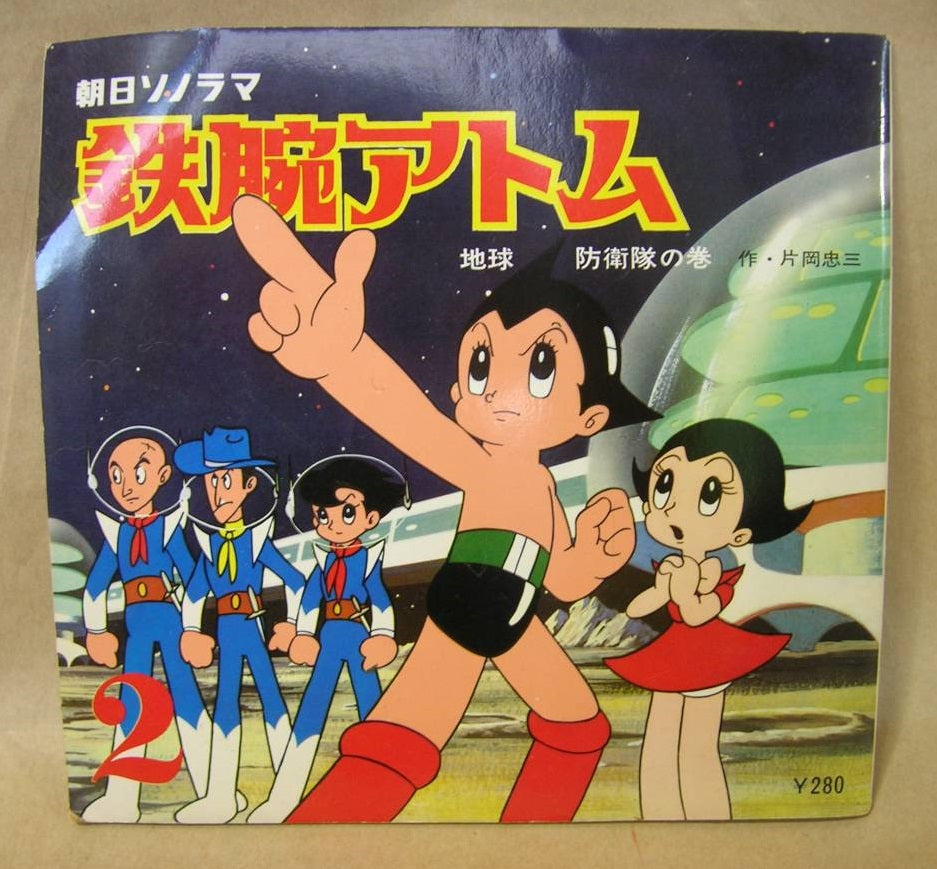 Astro Boy Production Animation Anime Cel OBG Background and Drawing 1960s Tezuka 35