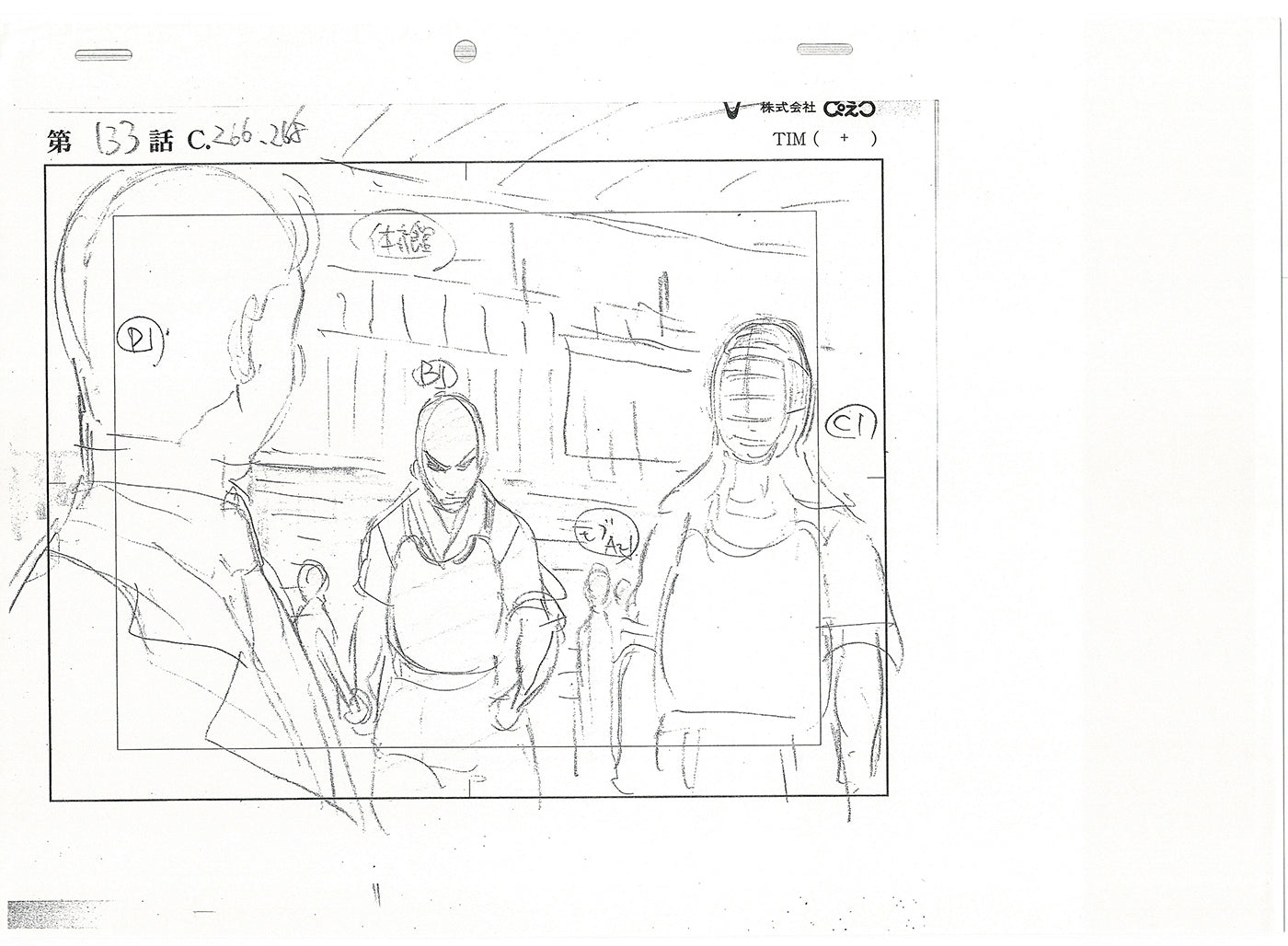 Bleach Anime TWO Production Animation Photocopies Manga Kubo 2004-12 A-005