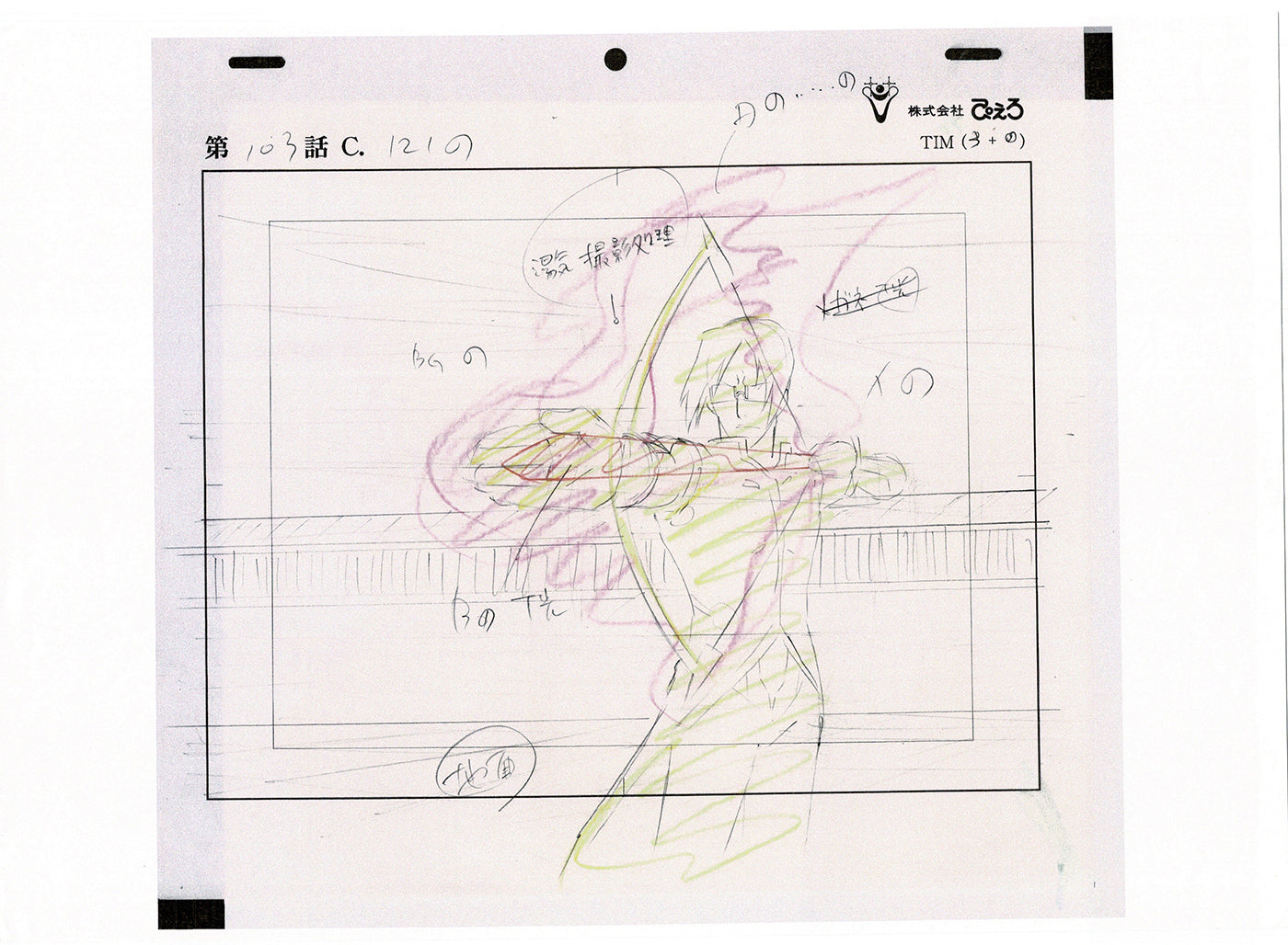 Bleach Anime TWO Production Animation Photocopies Manga Kubo 2004-12 A-033