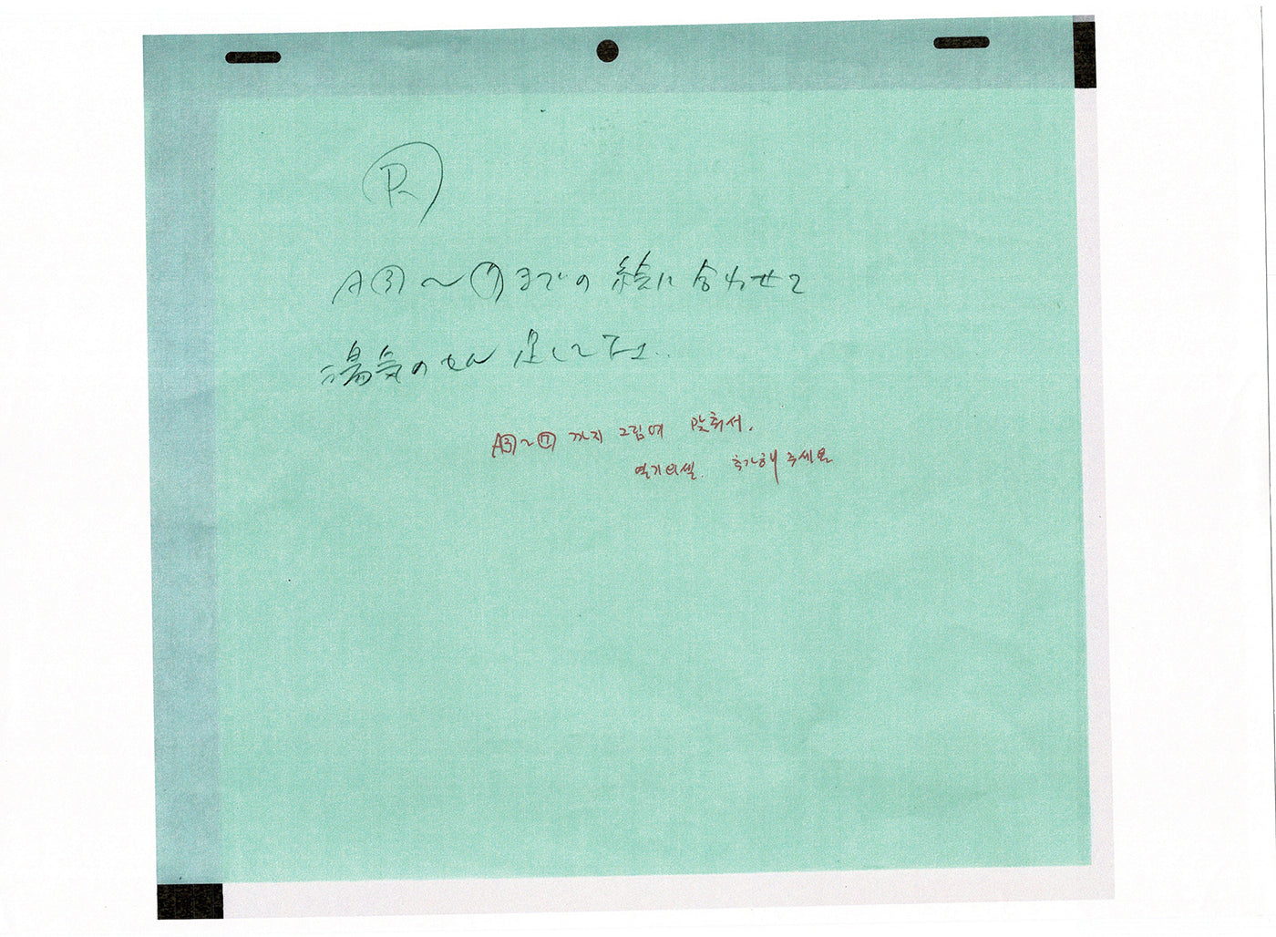 Bleach Anime TWO Production Animation Photocopies Manga Kubo 2004-12 A-041