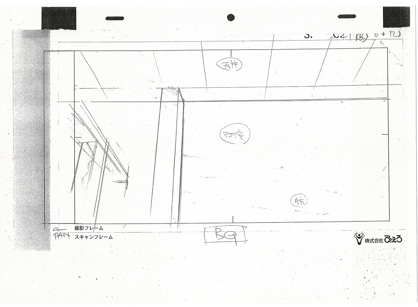 Bleach Anime TWO Production Animation Photocopies Manga Kubo 2004-12 A-047