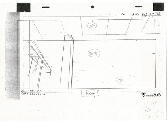 Bleach Anime TWO Production Animation Photocopies Manga Kubo 2004-12 A-047