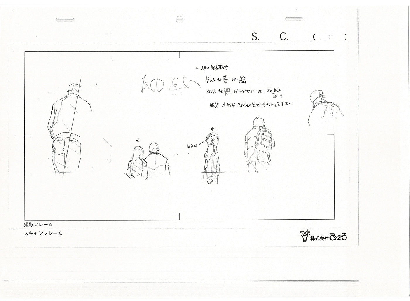Bleach Anime TWO Production Animation Photocopies Manga Kubo 2004-12 A-047