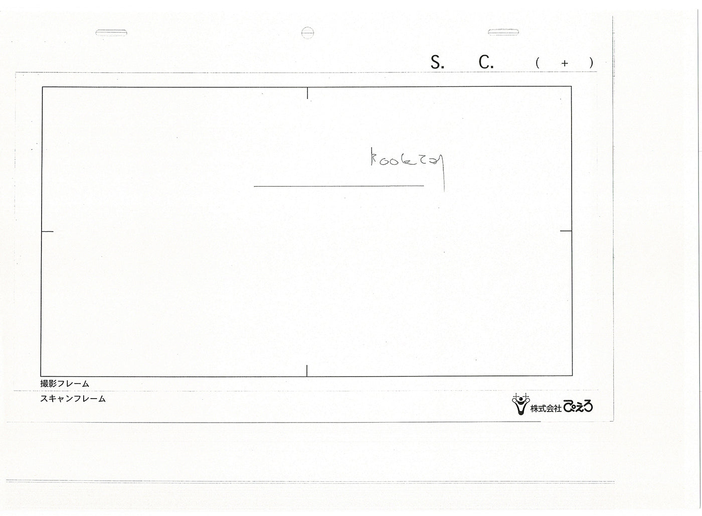 Bleach Anime TWO Production Animation Photocopies Manga Kubo 2004-12 A-049