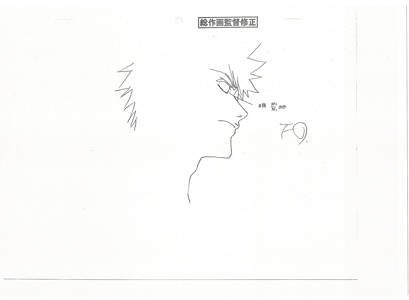 Bleach Anime TWO Production Animation Photocopies Manga Kubo 2004-12 A-057