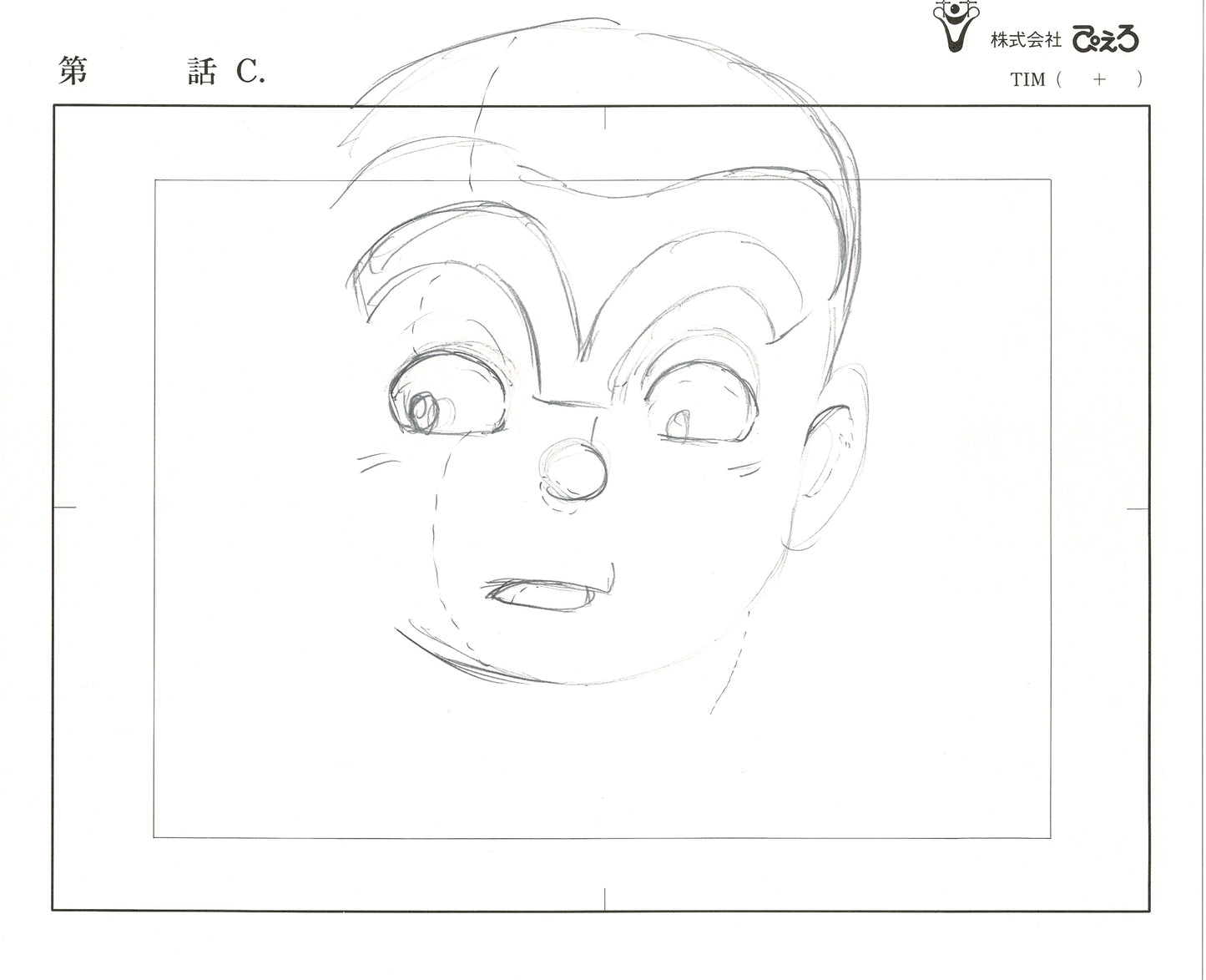 KochiKame: Tokyo Beat Cops Anime Production Animation Cel Drawing 1996-04 EE-04