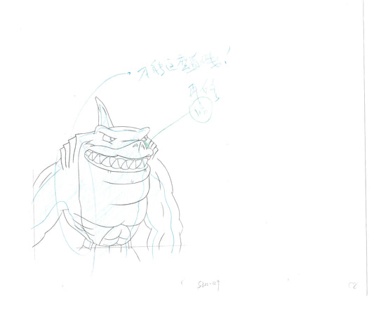 Street Sharks DIC Production Animation Cel Drawing 1994-1997 E-168