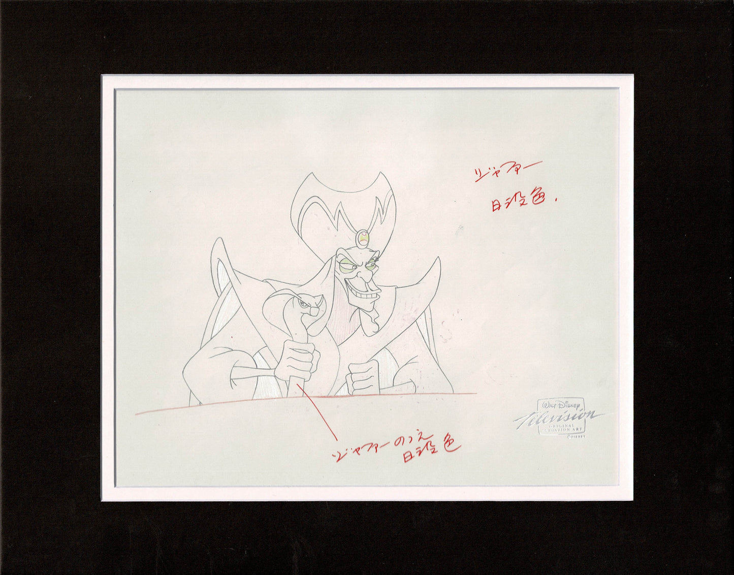 Aladdin Jafar and Iago Walt Disney Cartoon Production Animation Cel and Drawing from 1994 Return of Jafar Matted 14 C-A